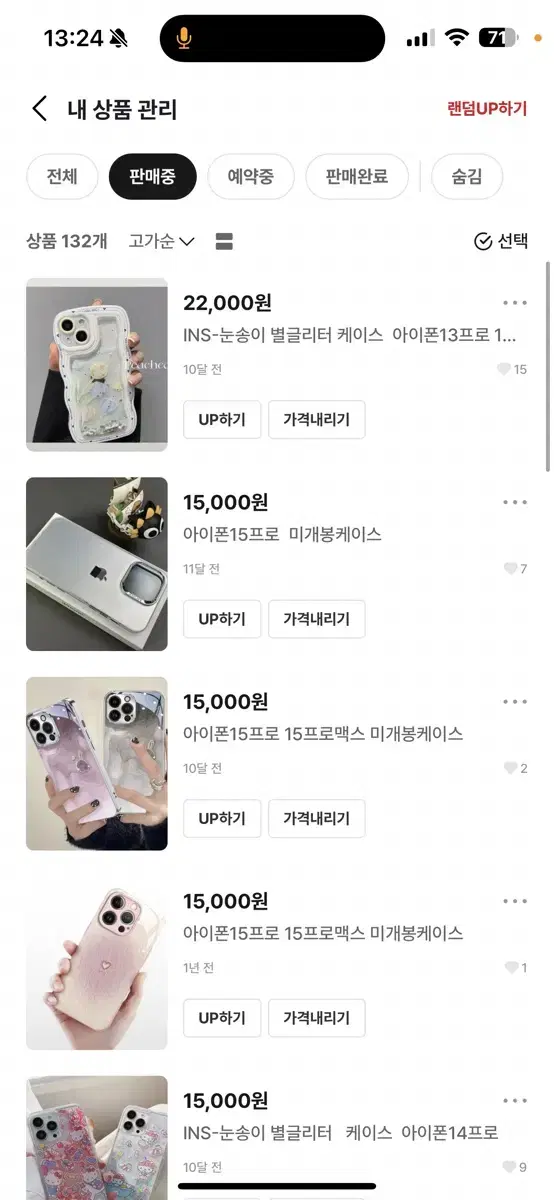 아이폰 14프로케이스 랜덤 10개 15000원 입니다